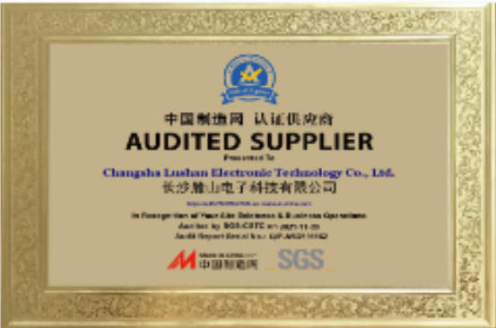 熱烈祝賀長(zhǎng)沙麓山電子科技有限公司正式上線中國(guó)制造網(wǎng)