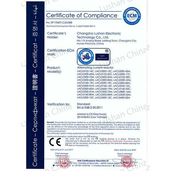 ?電抗器-CE認(rèn)證介紹